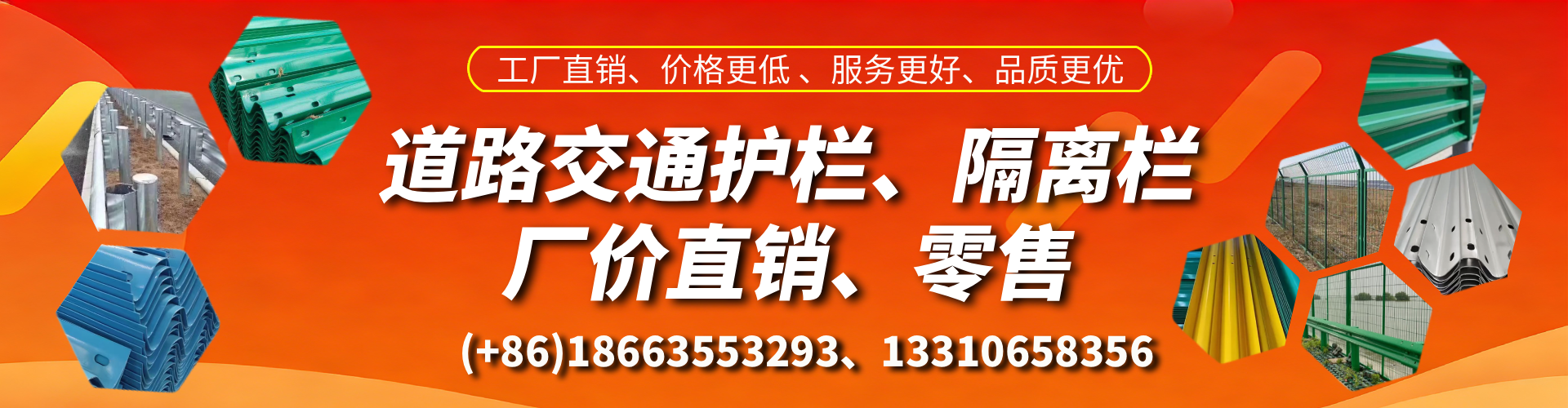 永春交通护栏生产厂家 道路护栏 波形护栏 防撞护栏 隔离护栏 防护栅栏